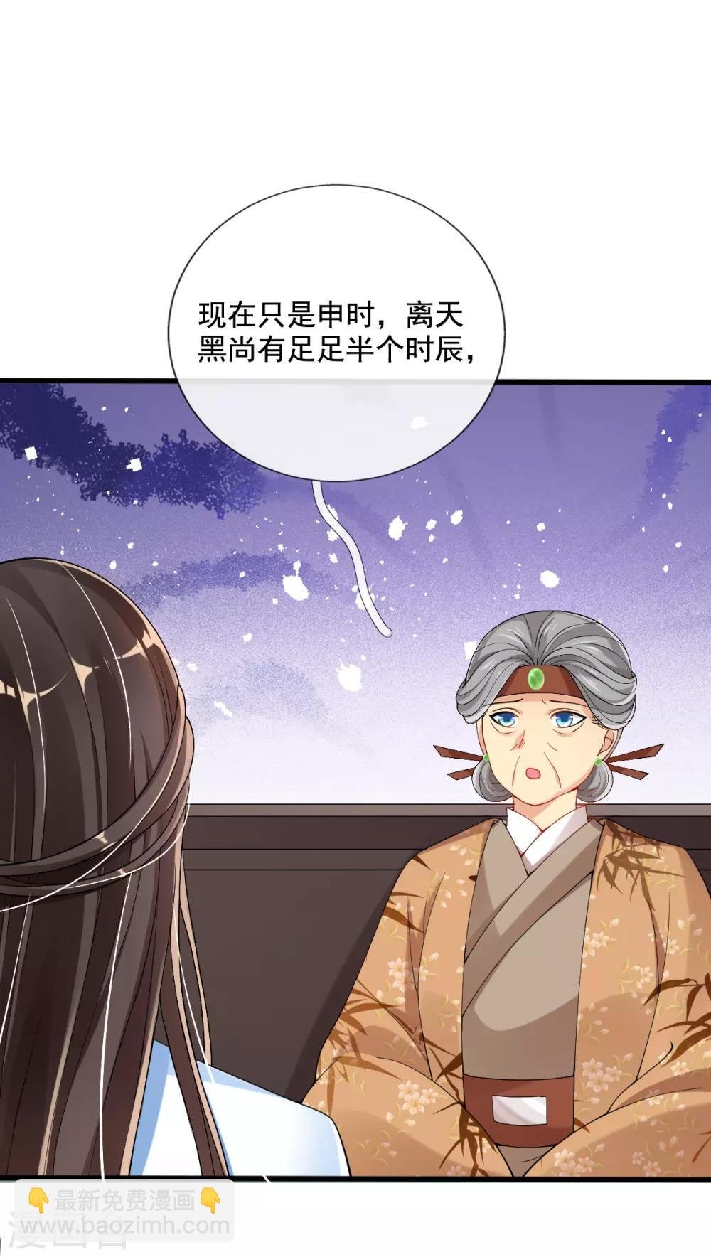 第21话 牵着鼻子走