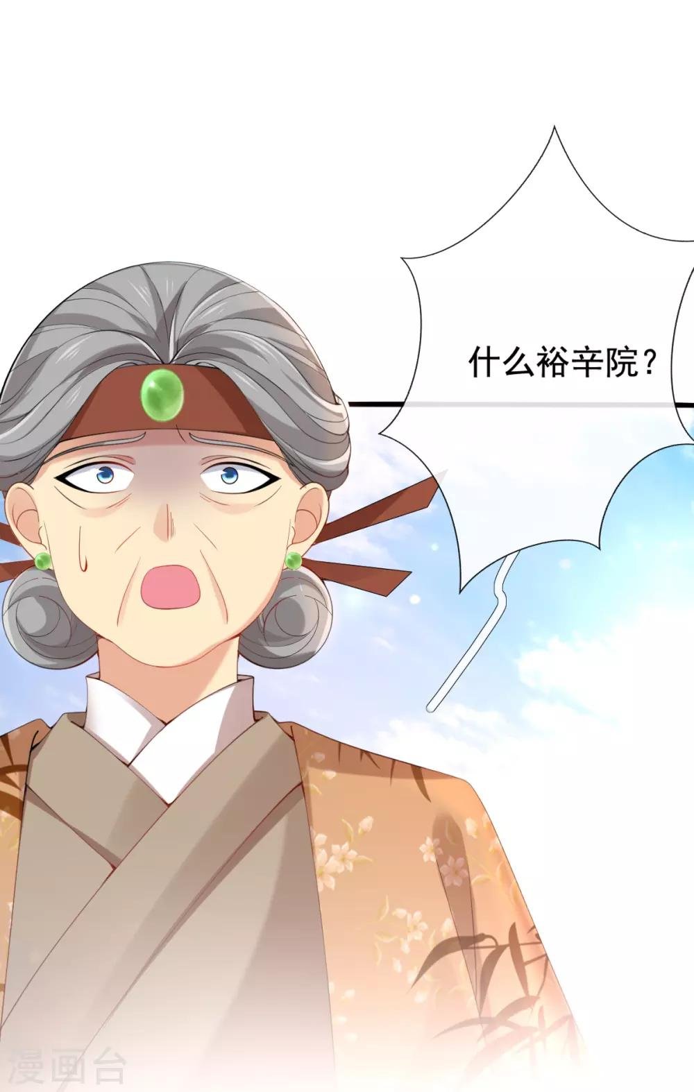 第21话 牵着鼻子走