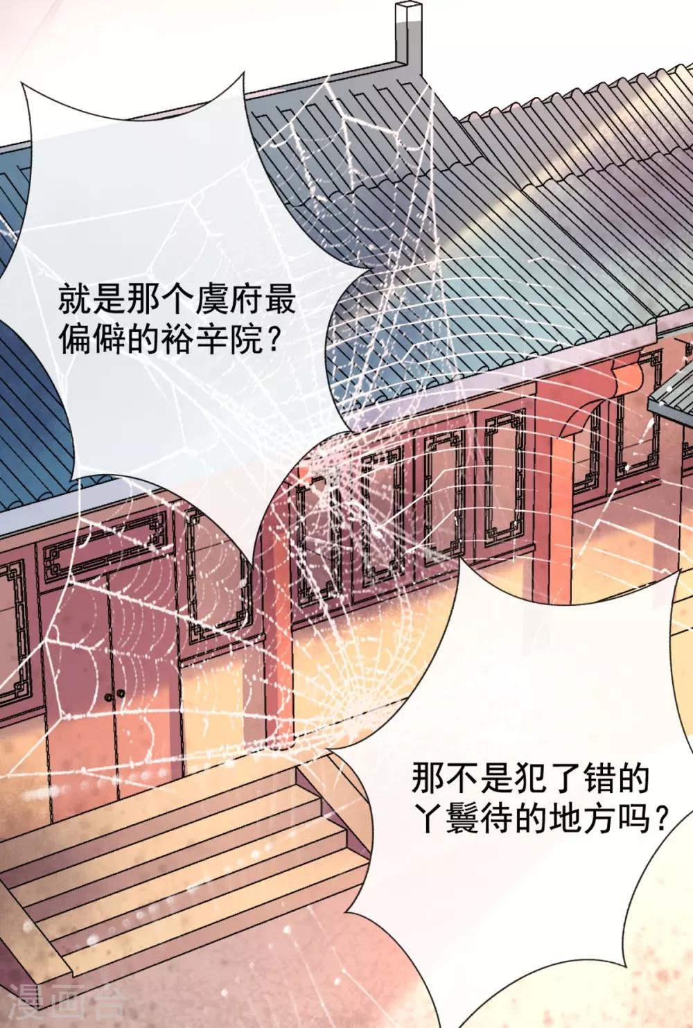 第21话 牵着鼻子走
