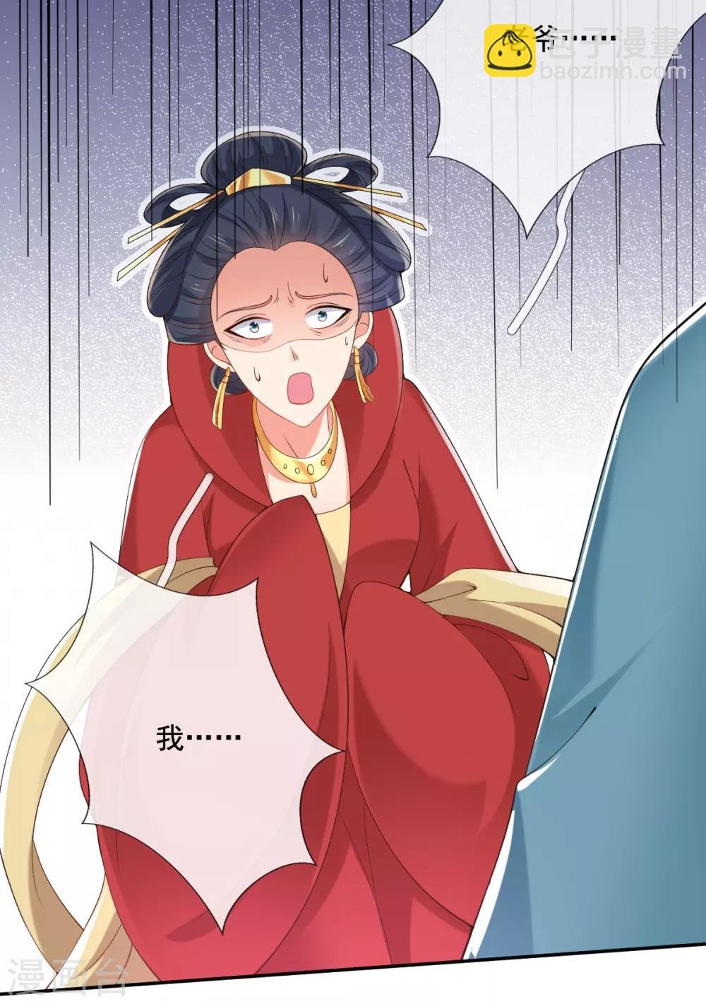 第21话 牵着鼻子走