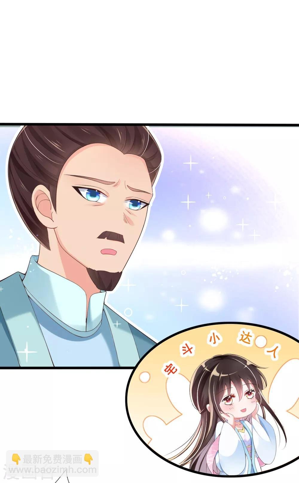 第21话 牵着鼻子走