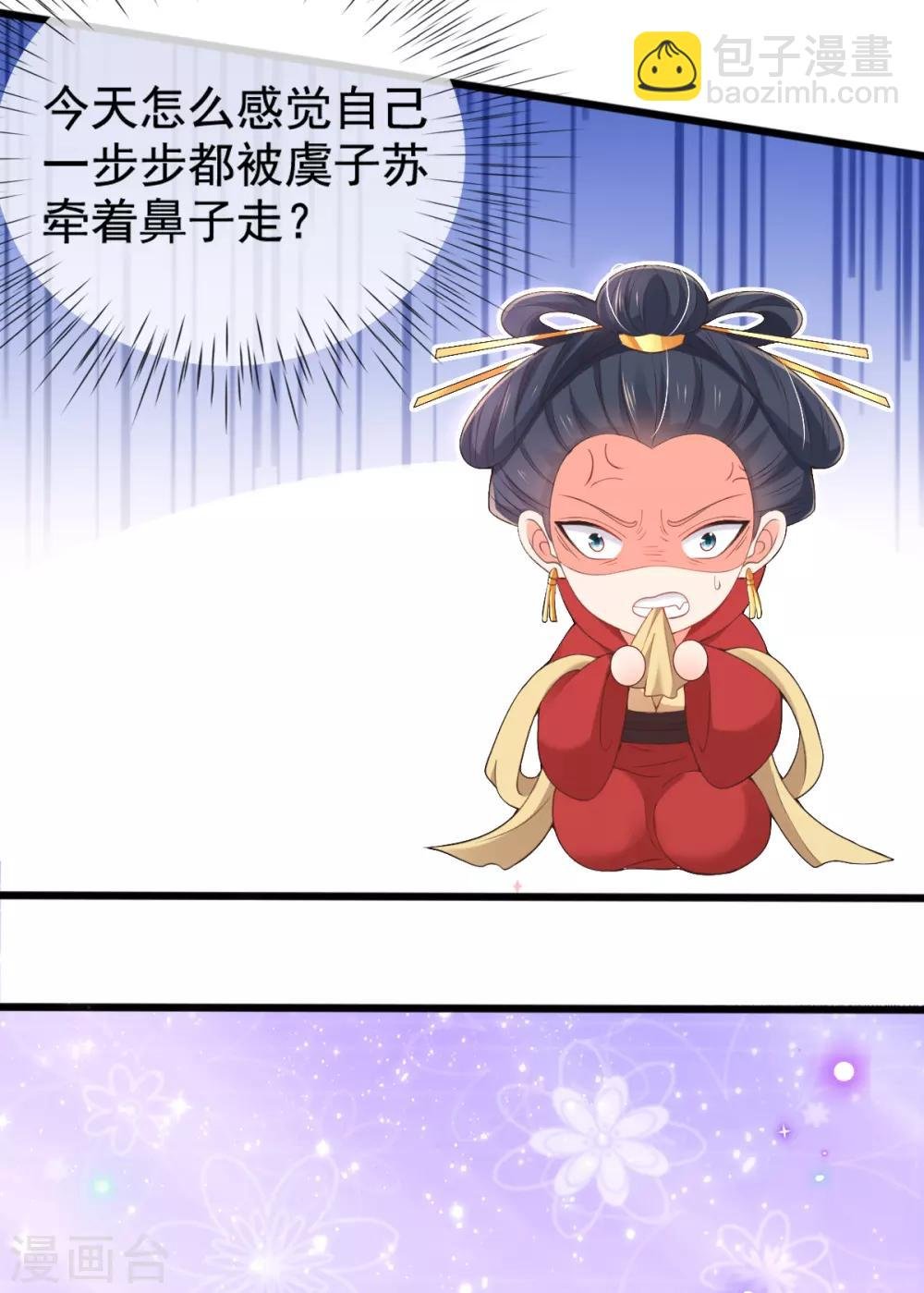 第21话 牵着鼻子走