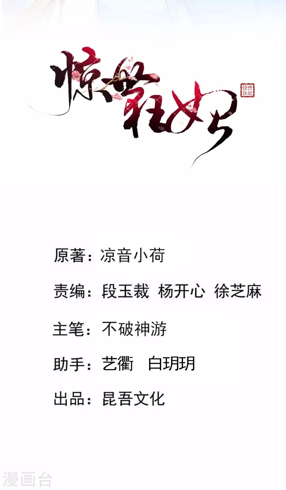第22话 夺回玉凤阁