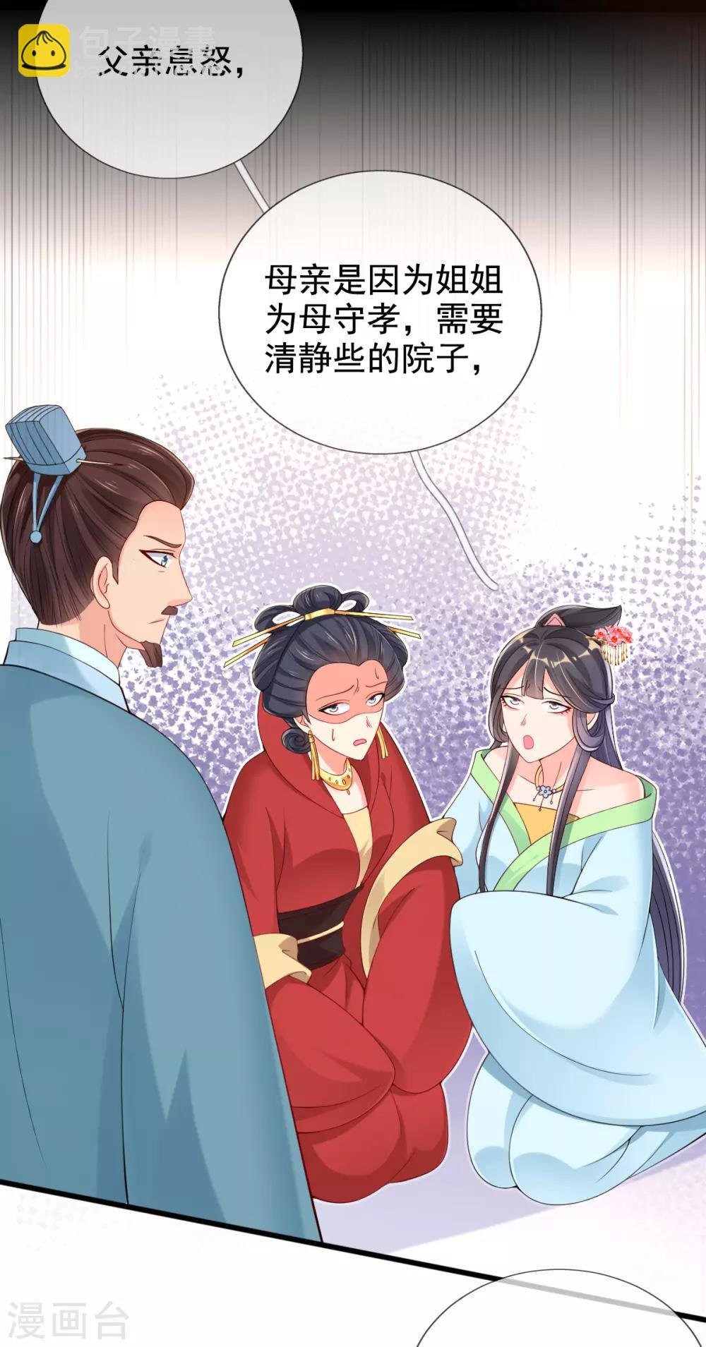 第22话 夺回玉凤阁