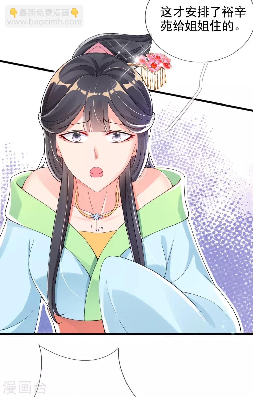 第22话 夺回玉凤阁