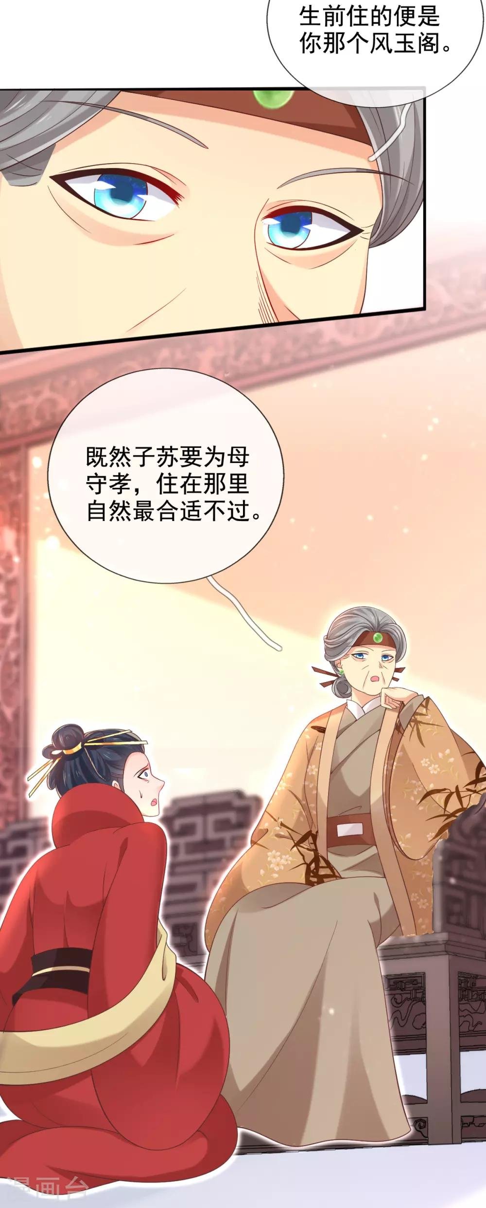 第22话 夺回玉凤阁