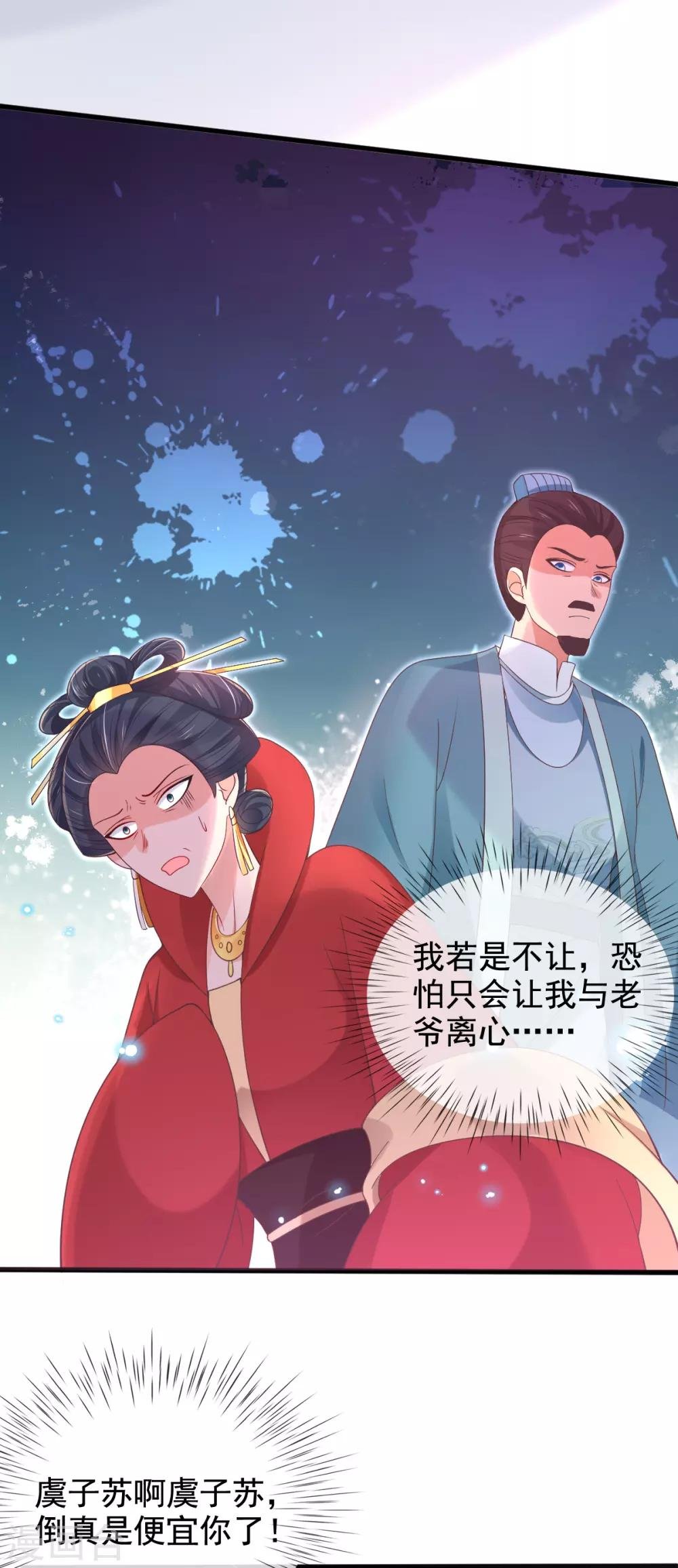 第22话 夺回玉凤阁