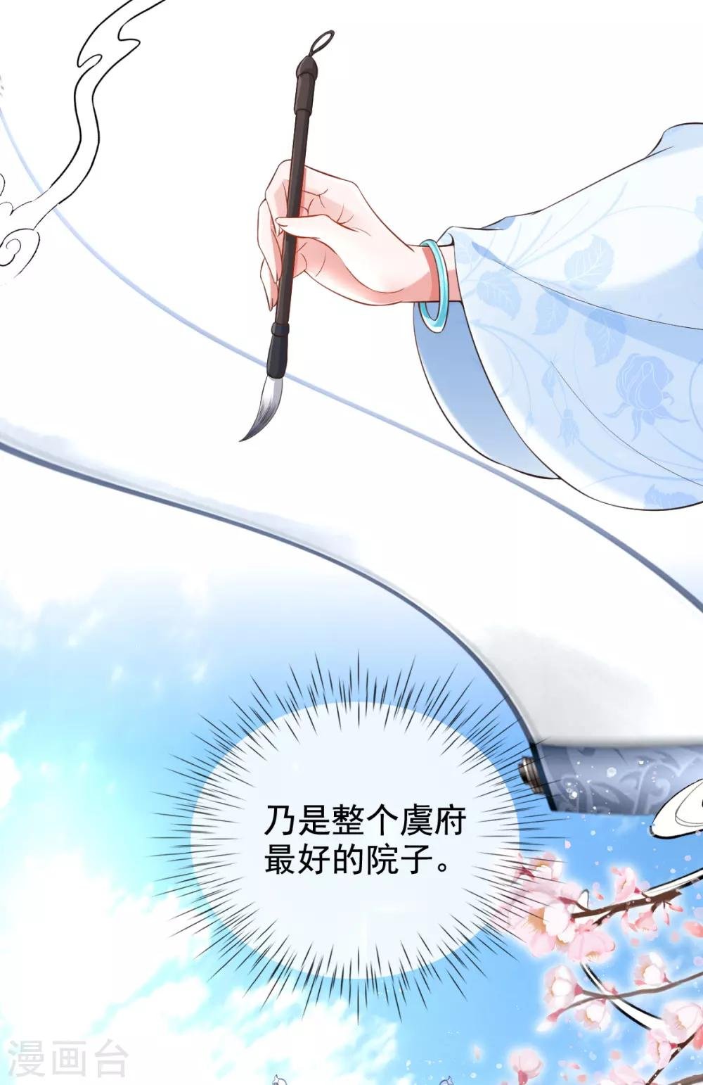 第22话 夺回玉凤阁