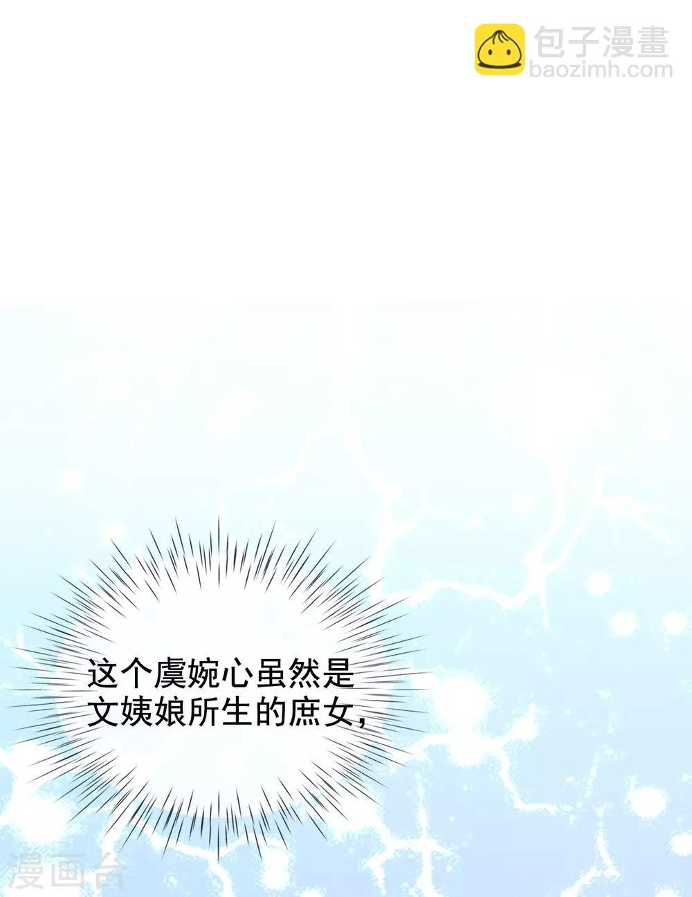 第23话 试试是不是草包