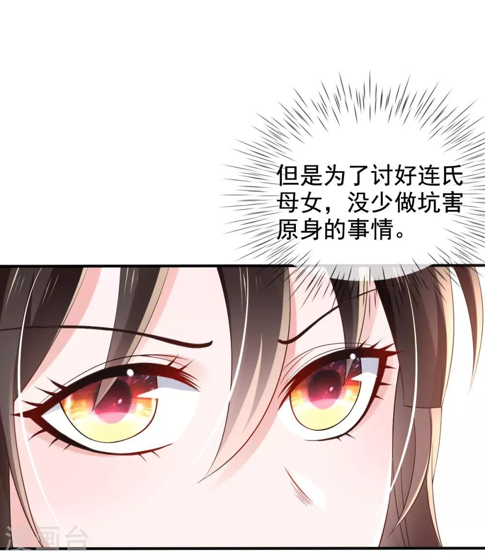 第23话 试试是不是草包