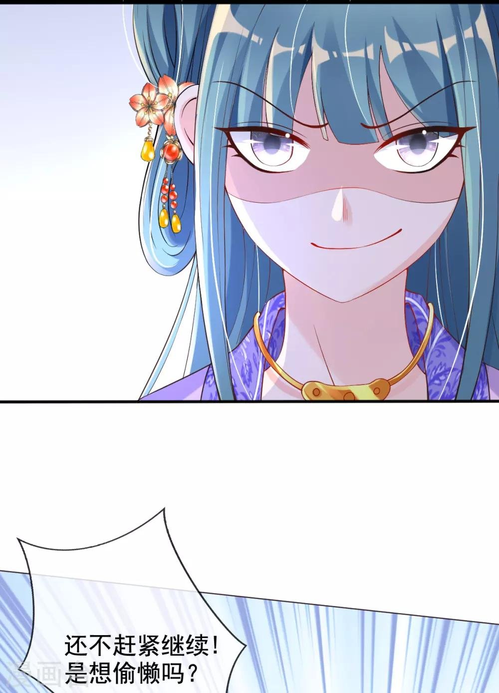第23话 试试是不是草包
