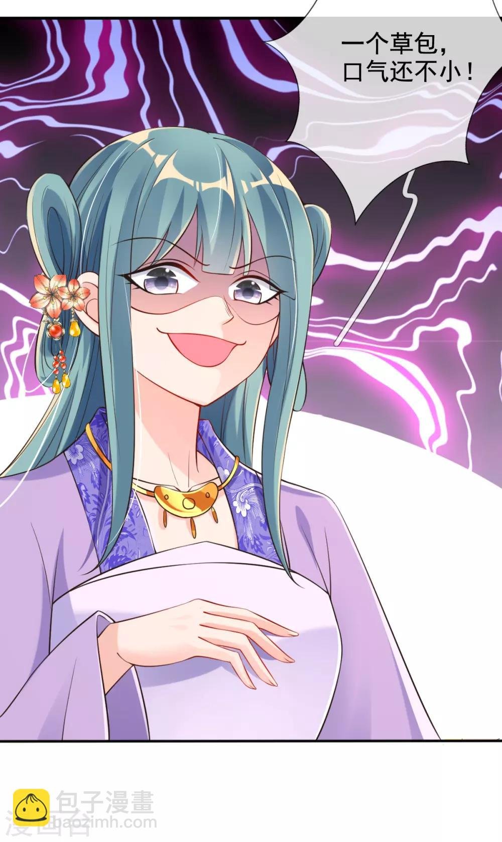 第23话 试试是不是草包