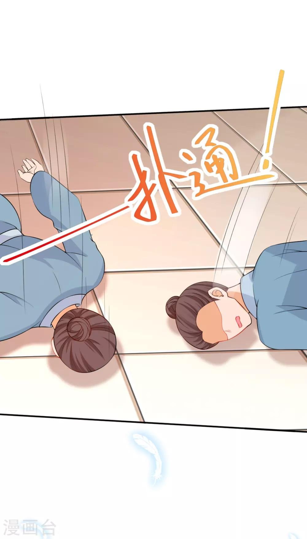 第23话 试试是不是草包