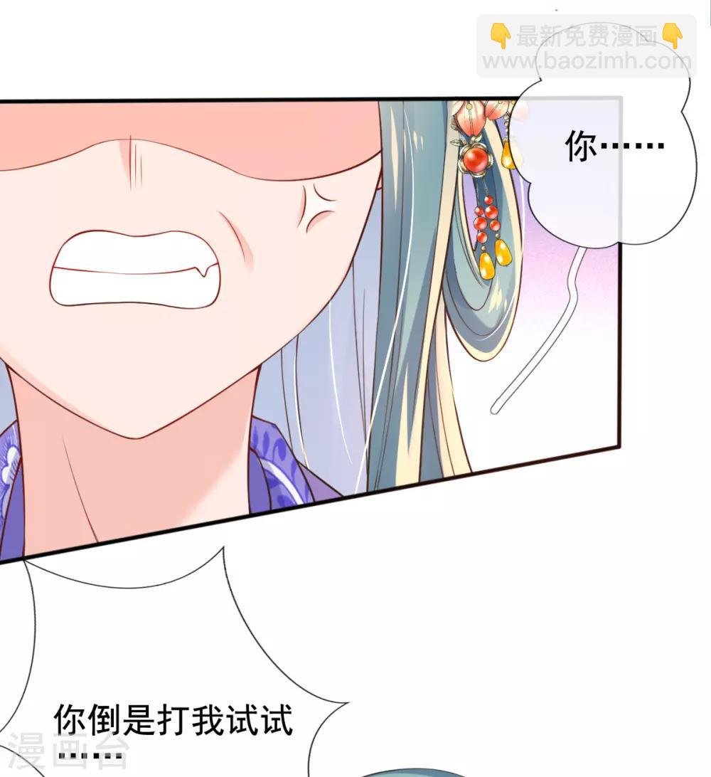 第24话 九曲玲珑墙