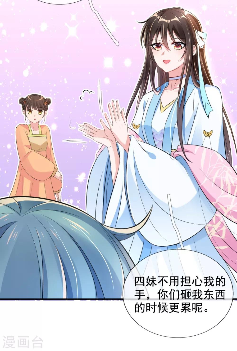 第24话 九曲玲珑墙