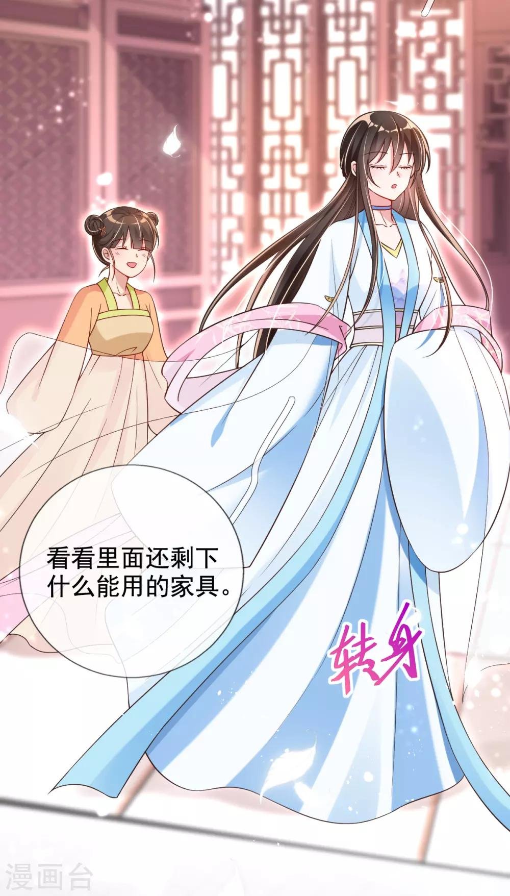 第24话 九曲玲珑墙