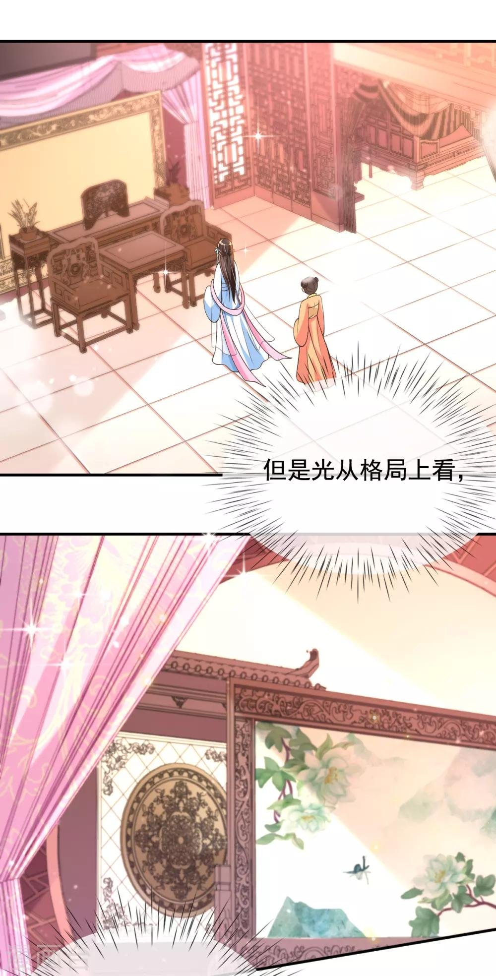 第24话 九曲玲珑墙