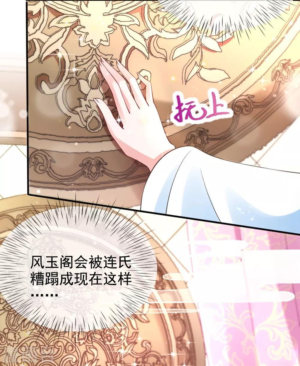 第24话 九曲玲珑墙