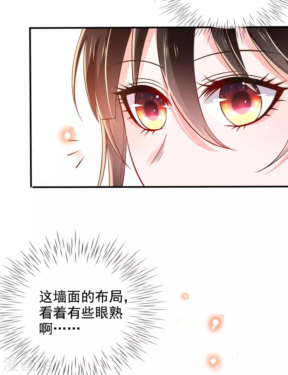 第24话 九曲玲珑墙
