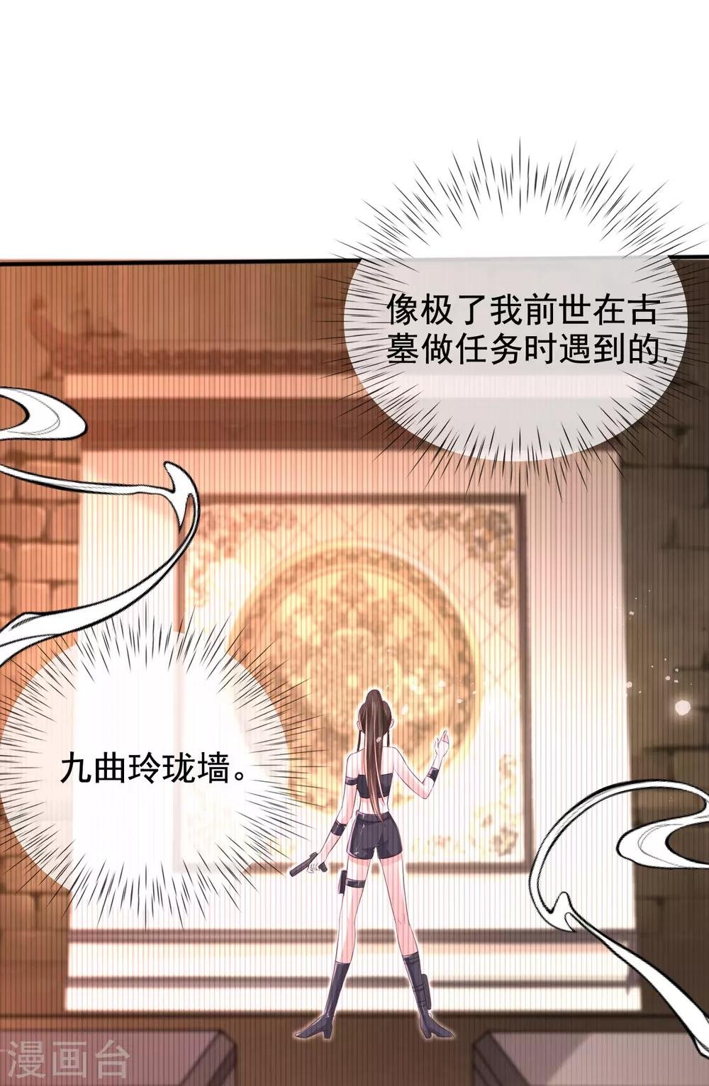 第24话 九曲玲珑墙