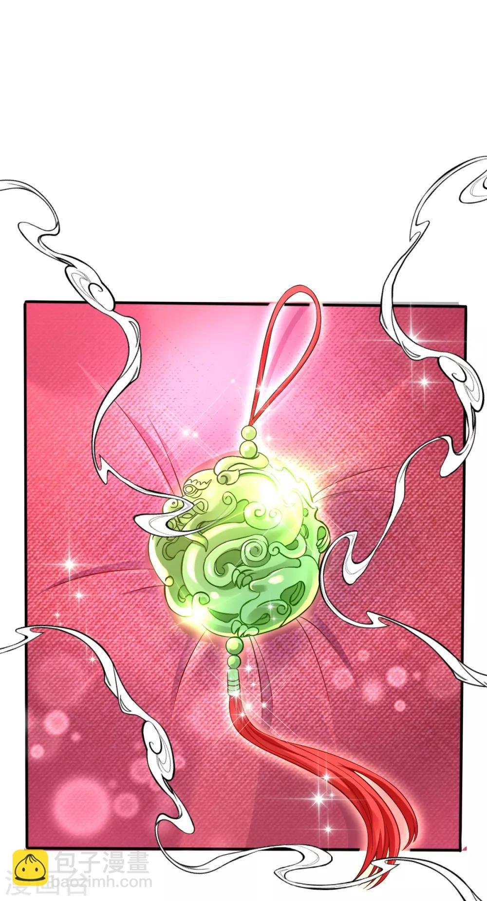 第25话 神秘的玉佩