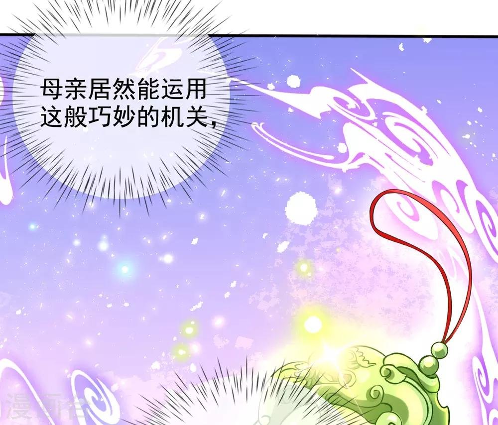 第25话 神秘的玉佩