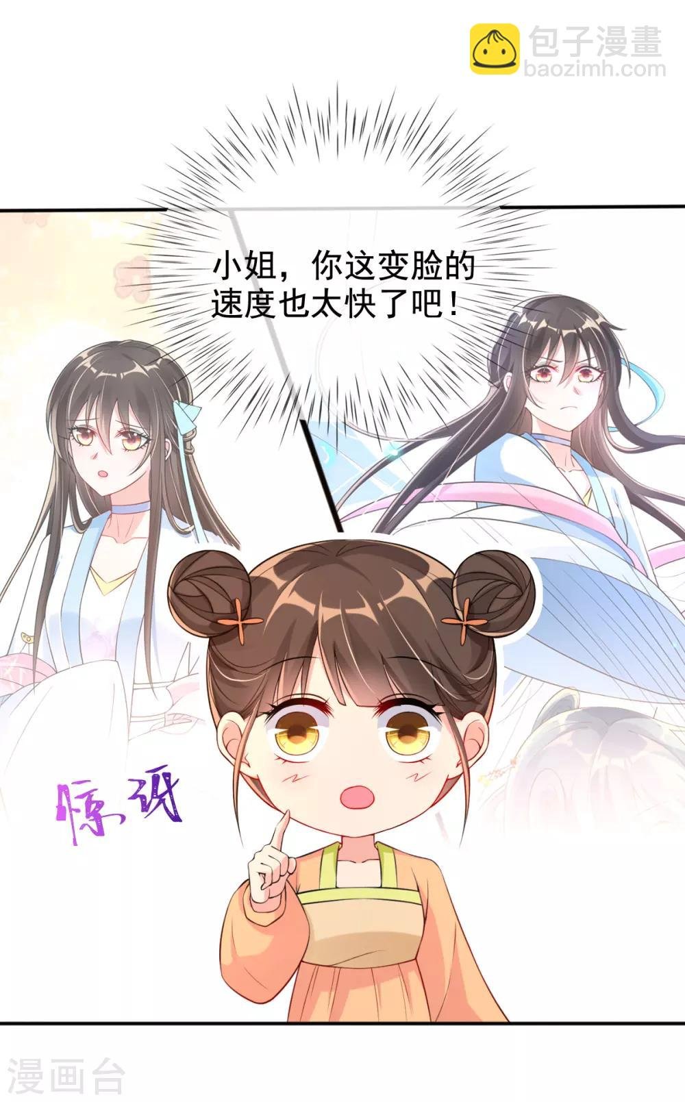 第25话 神秘的玉佩