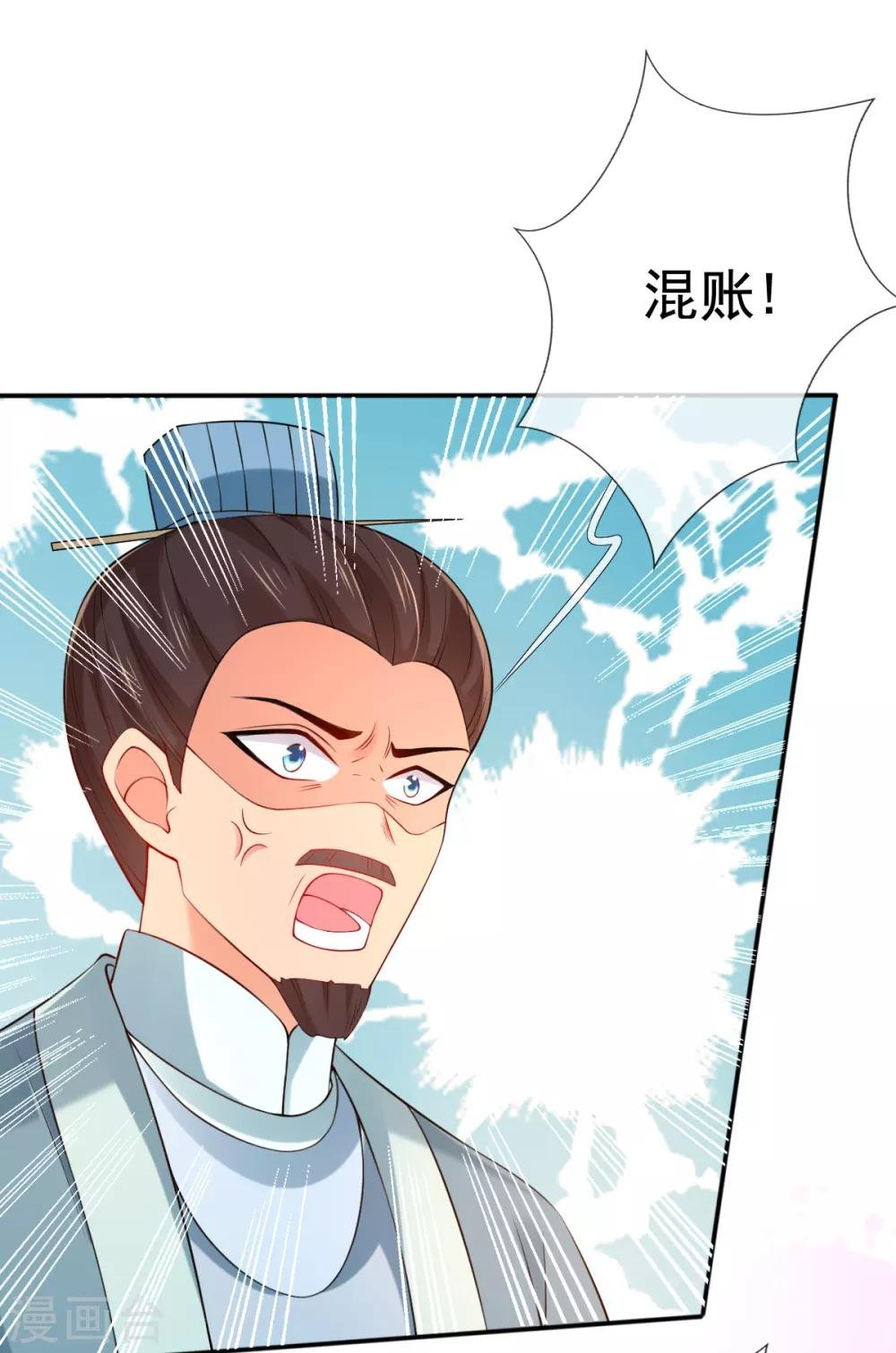 第25话 神秘的玉佩