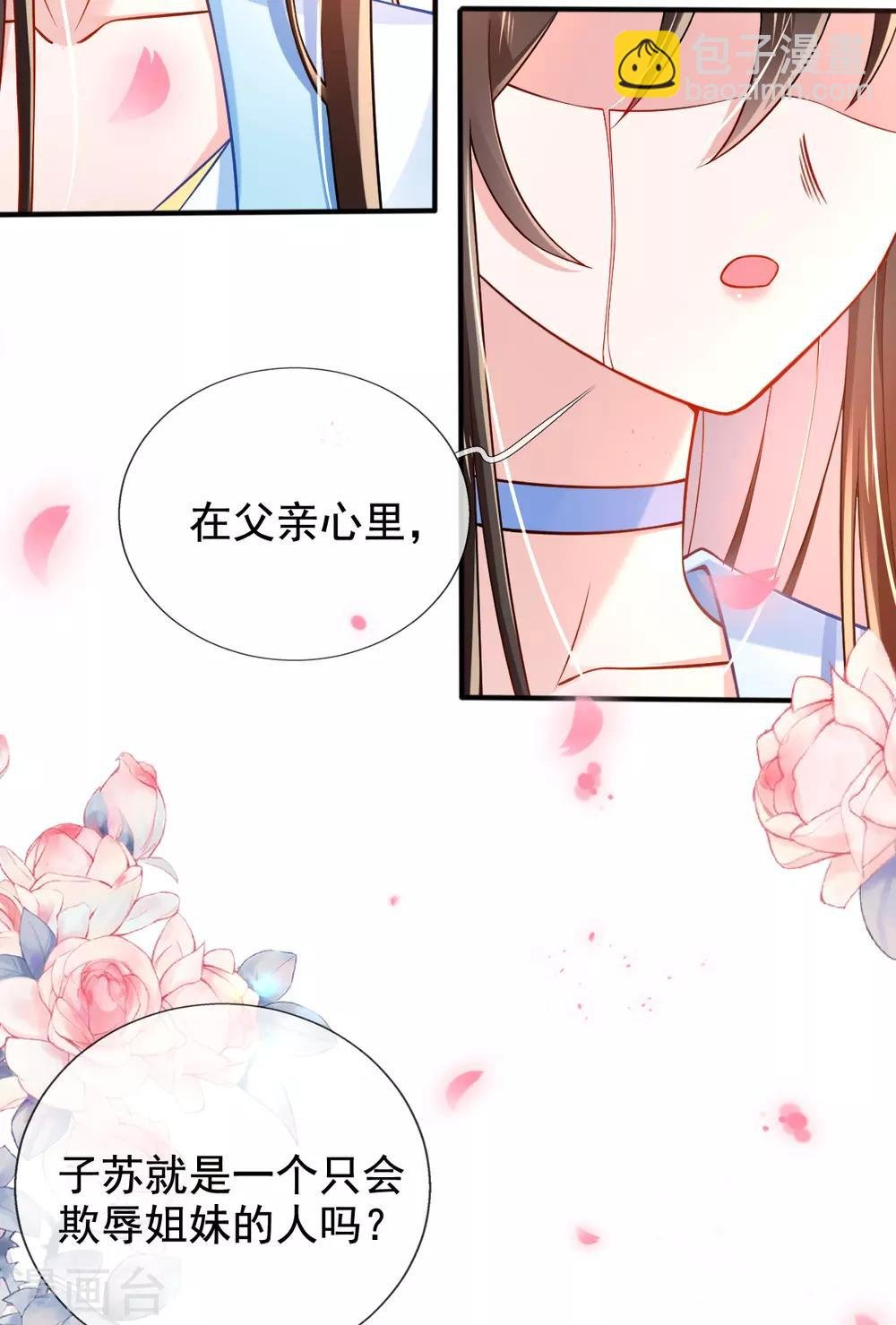 第26话 偏心的父亲