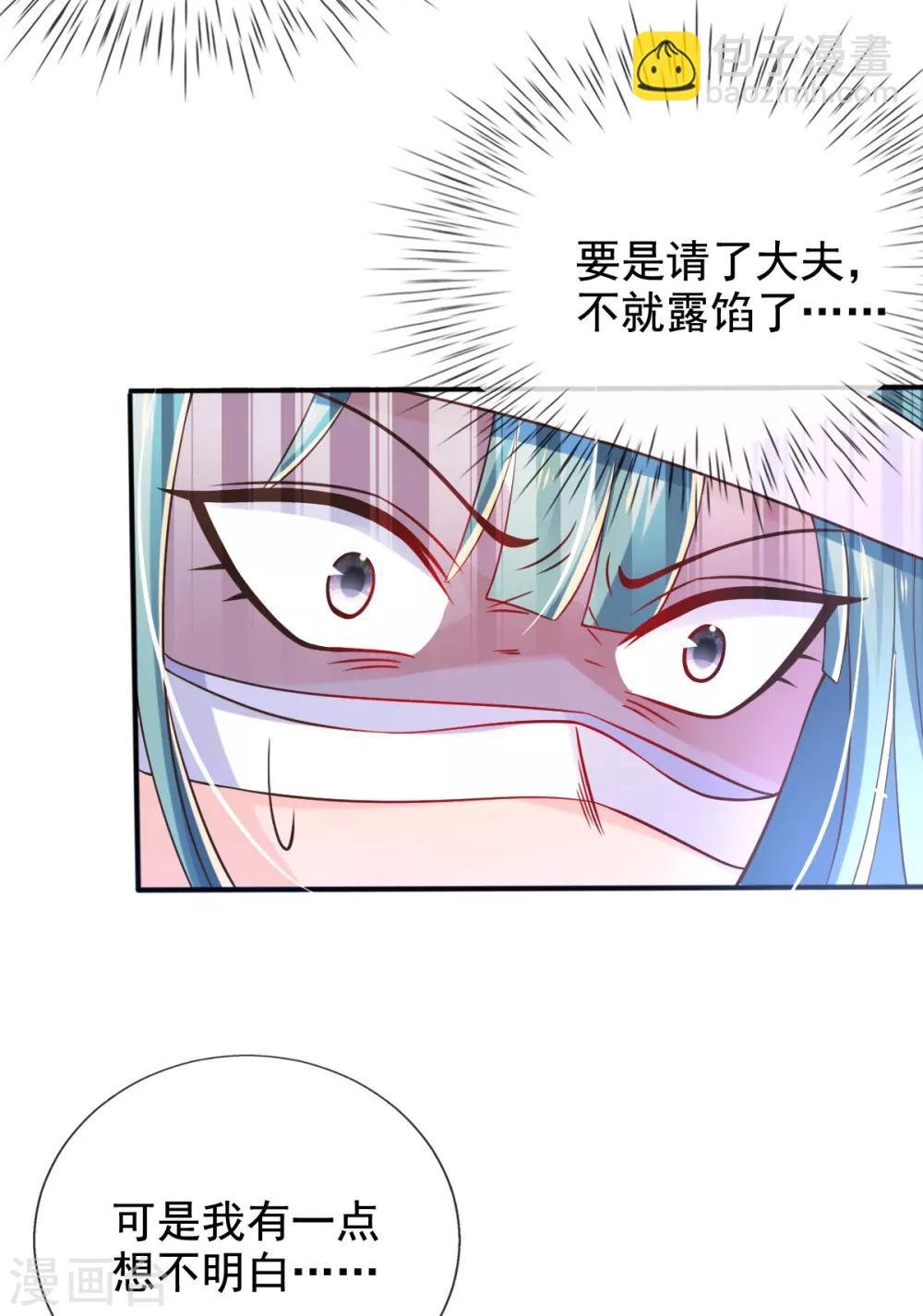 第27话 我打了你吗？