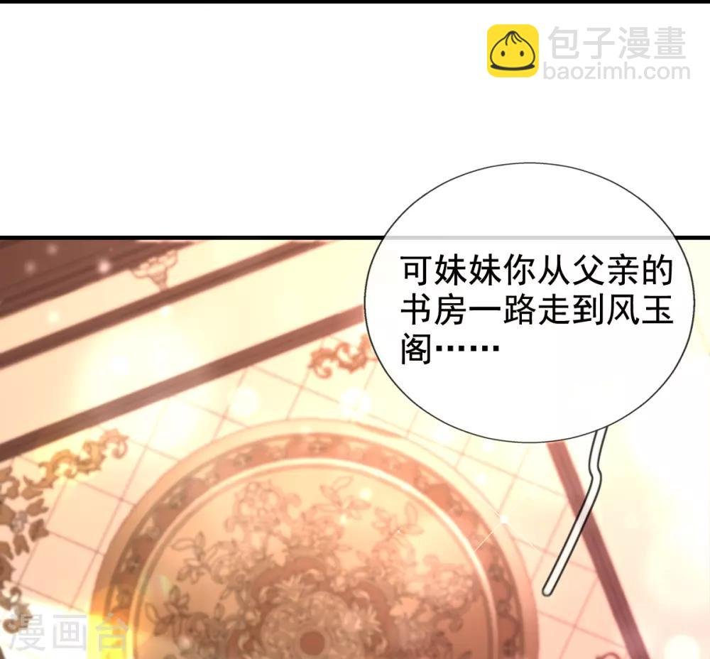 第27话 我打了你吗？