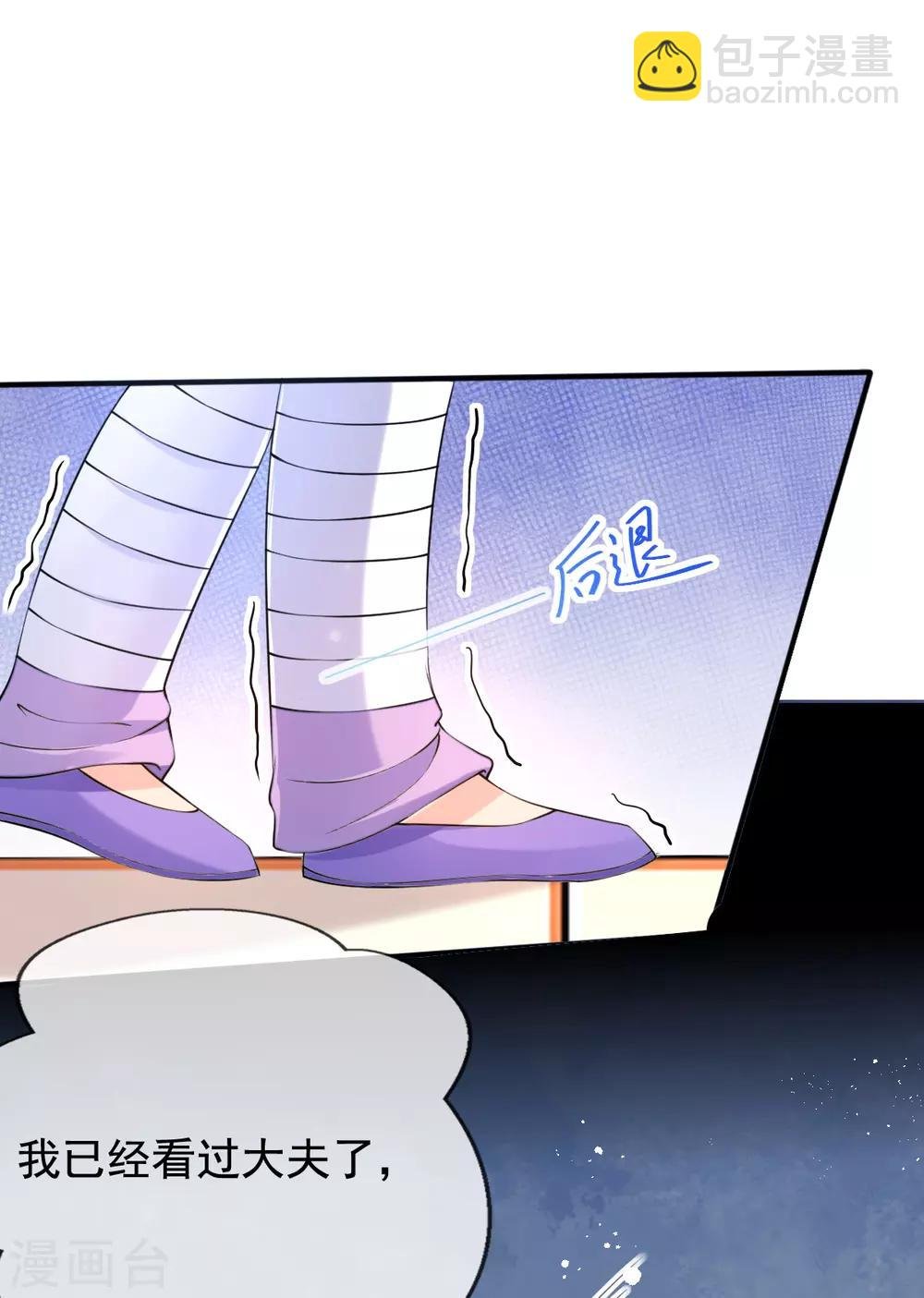 第27话 我打了你吗？