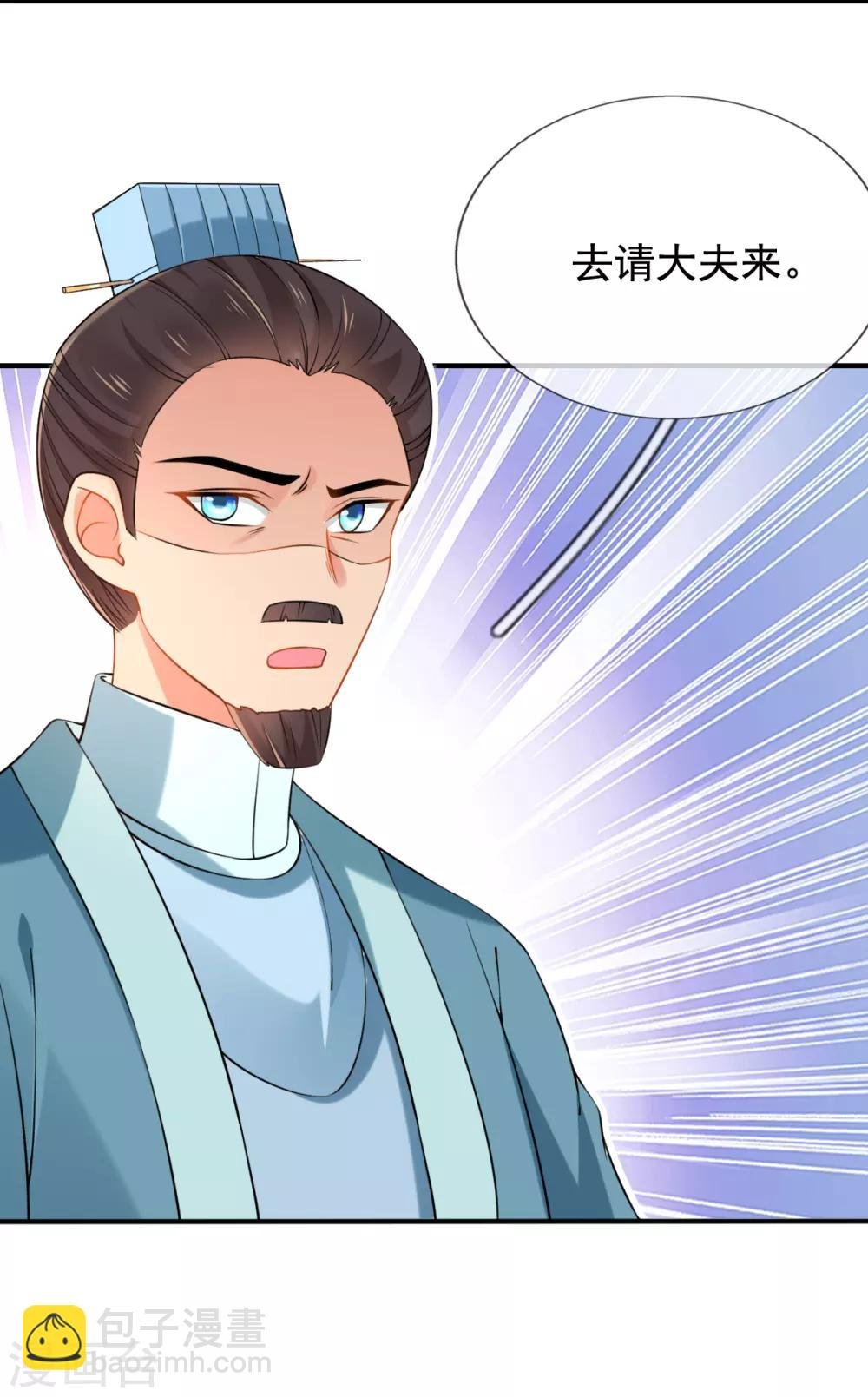 第27话 我打了你吗？