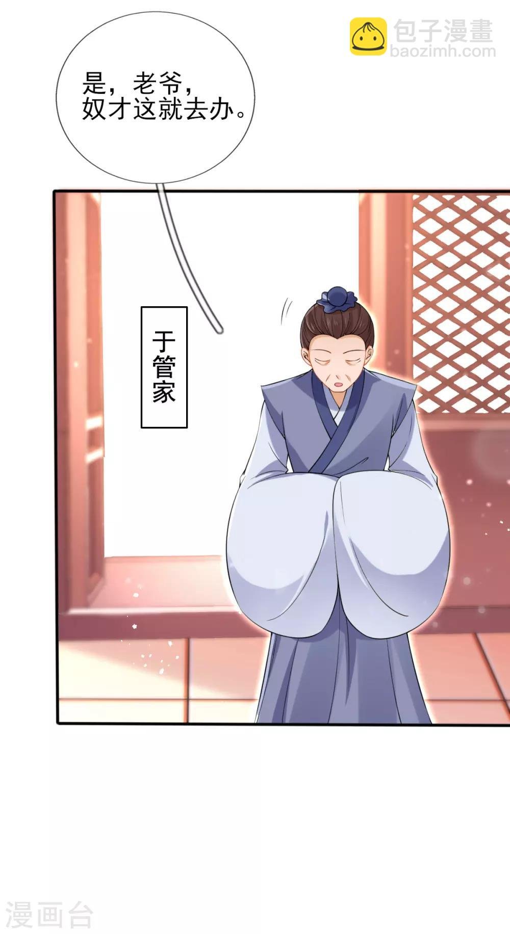 第27话 我打了你吗？
