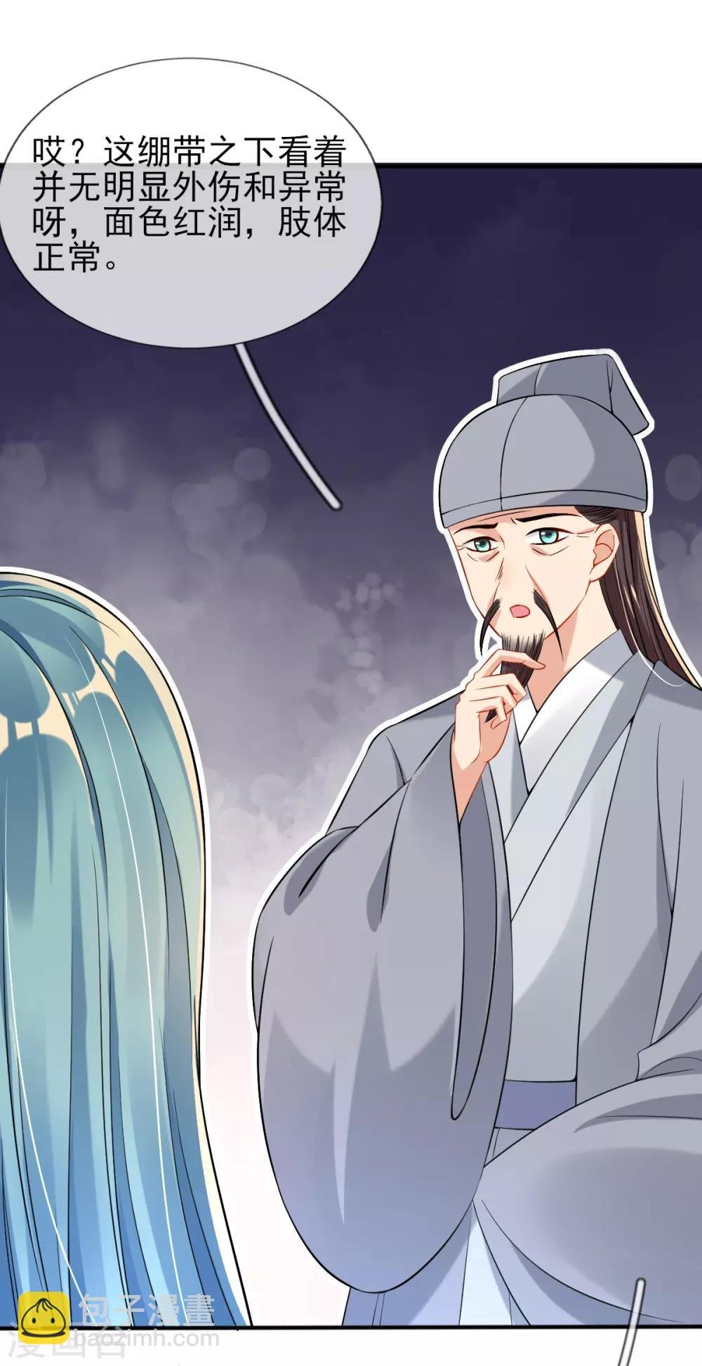 第27话 我打了你吗？