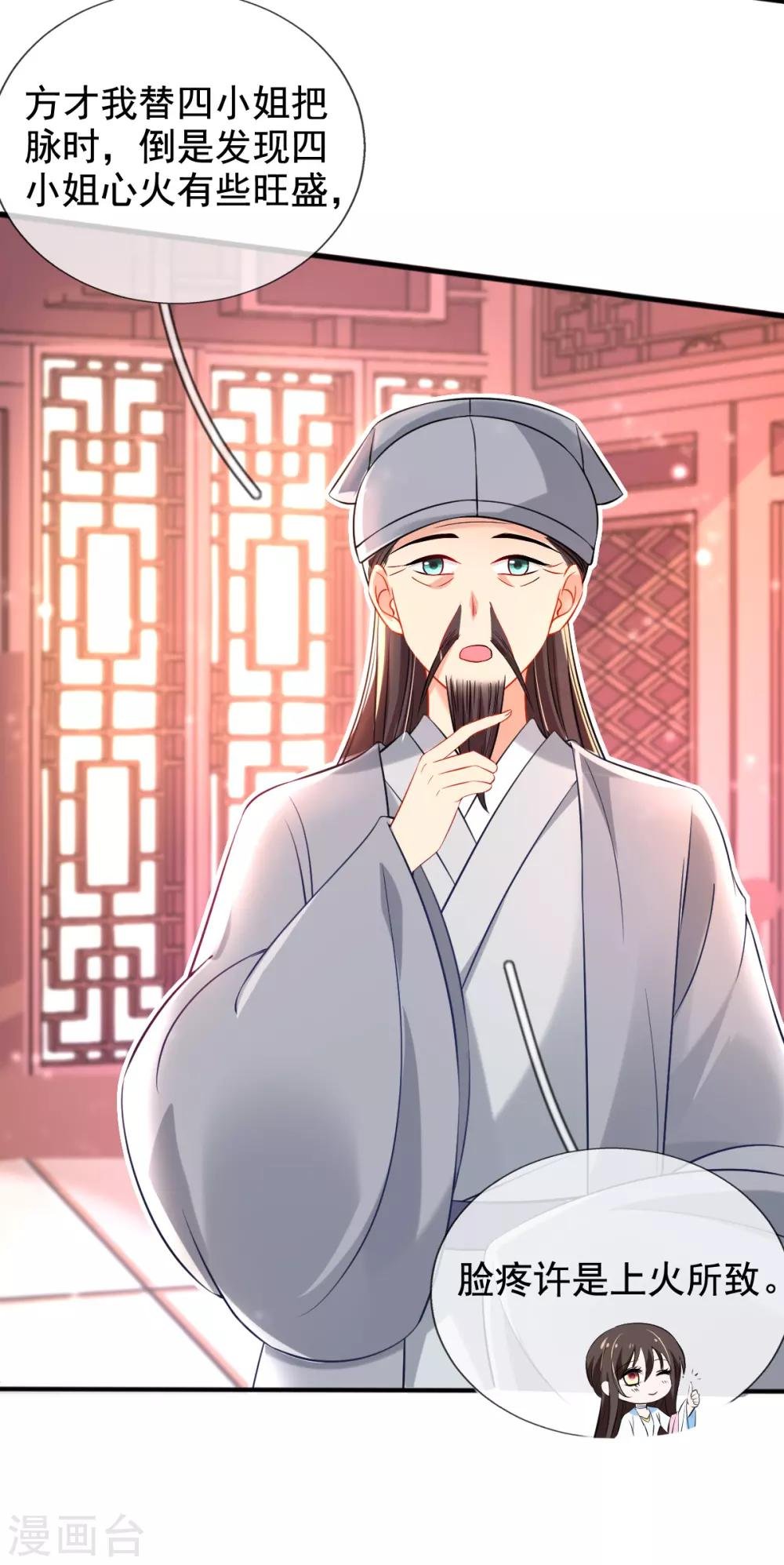 第27话 我打了你吗？