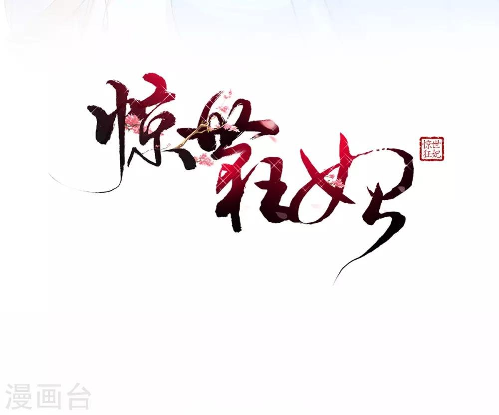 第2话 初遇美男子