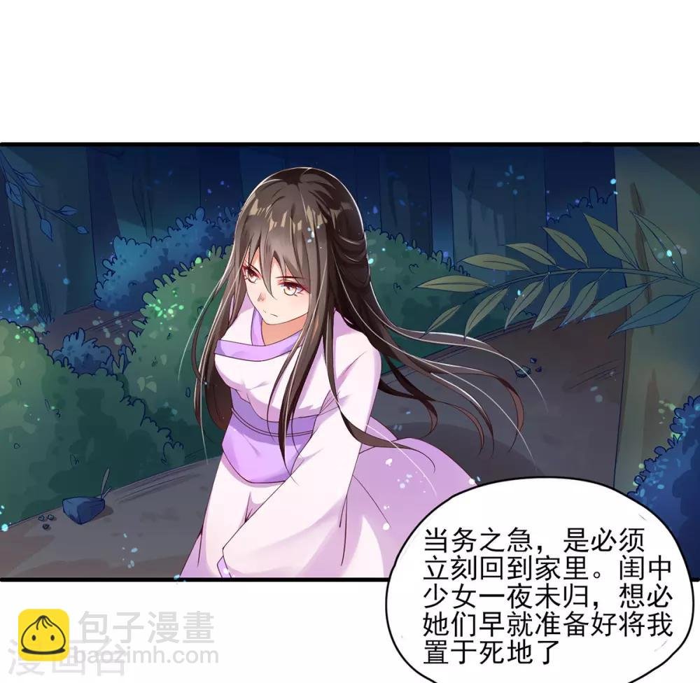 第2话 初遇美男子
