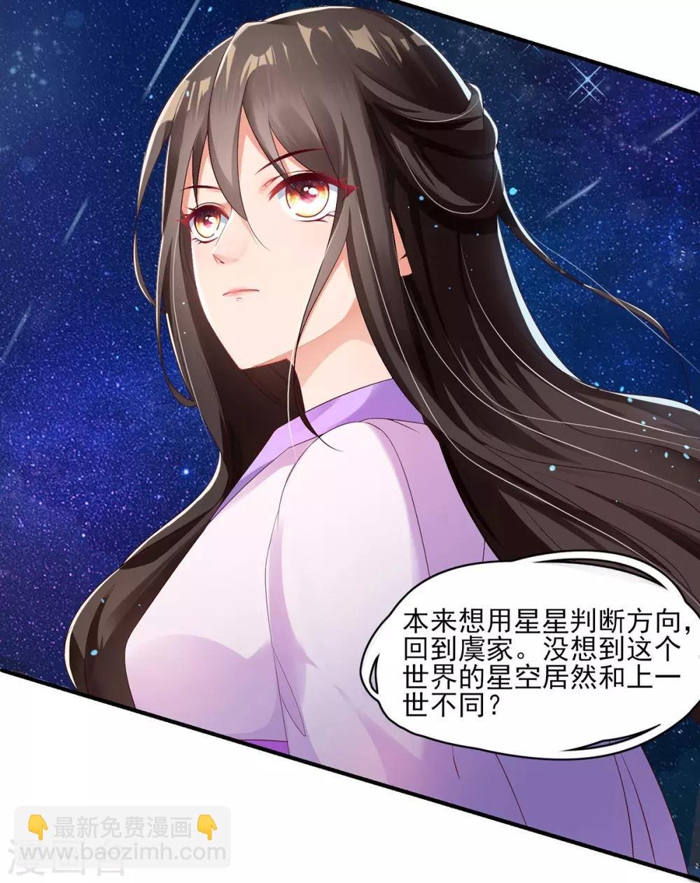 第2话 初遇美男子