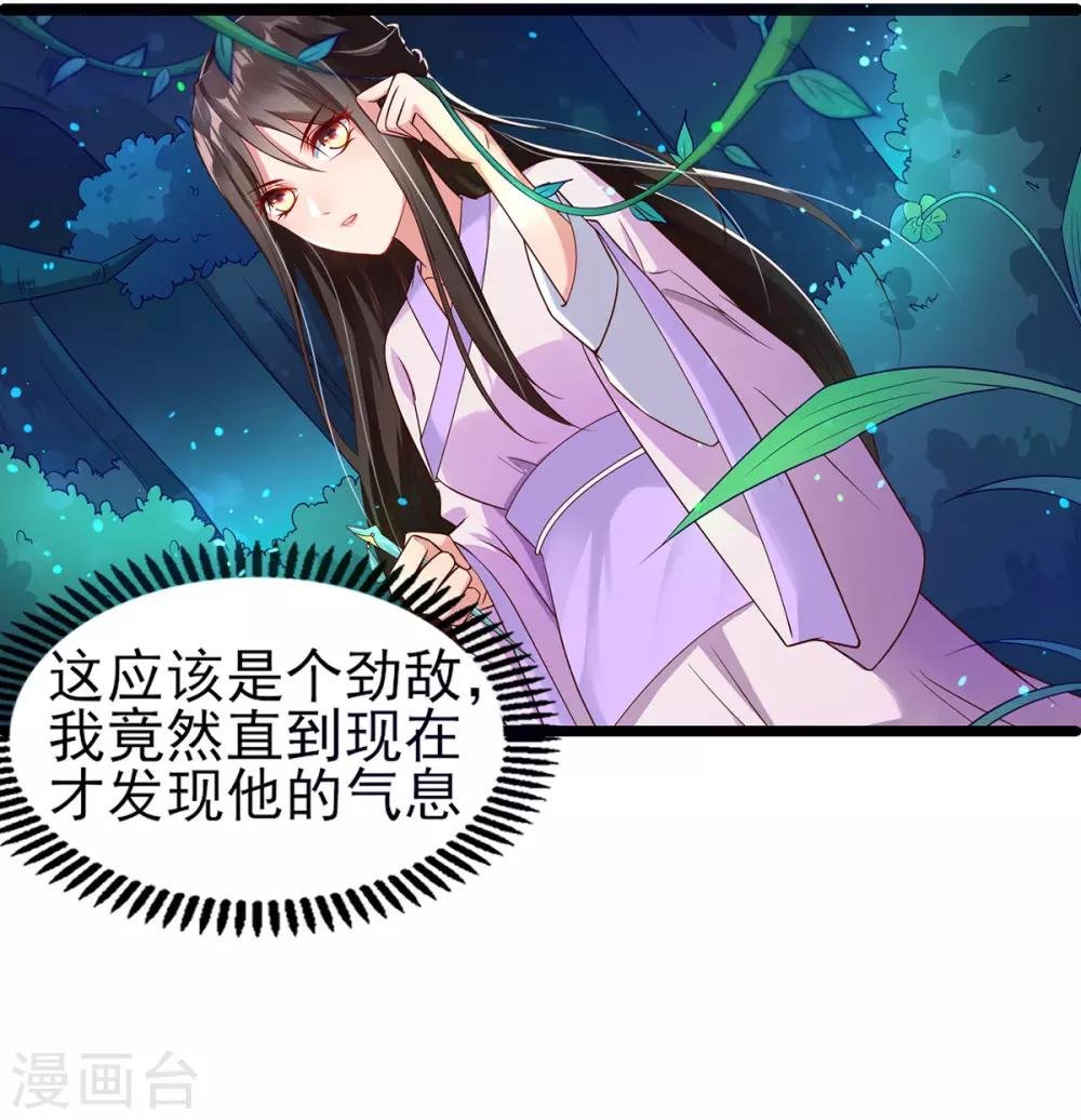 第2话 初遇美男子