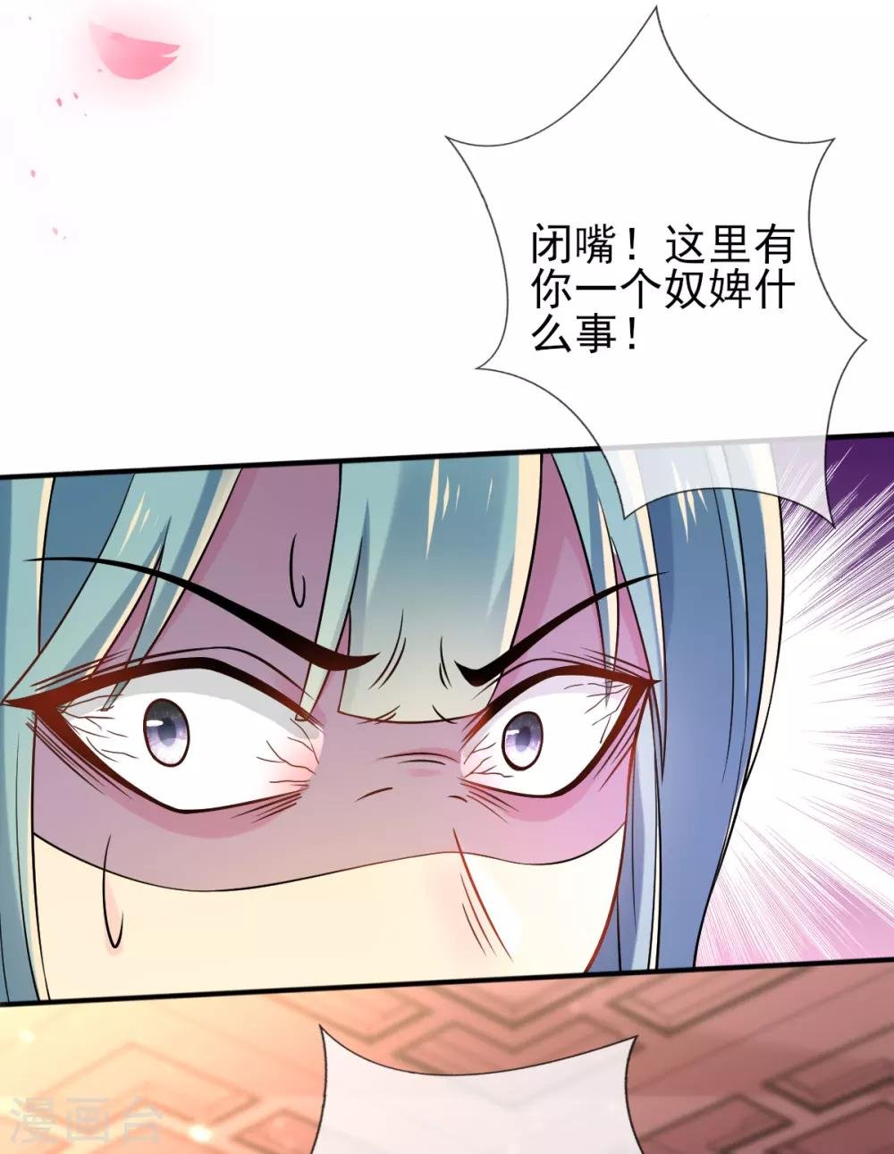 第28话 尽管照实说