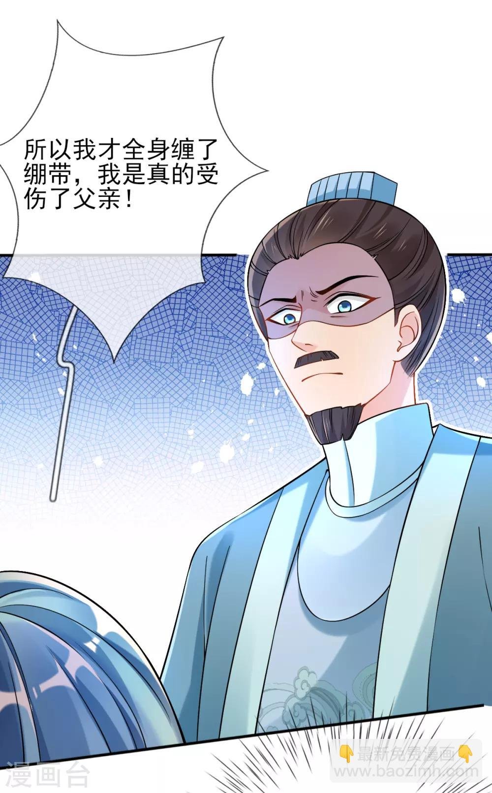第28话 尽管照实说