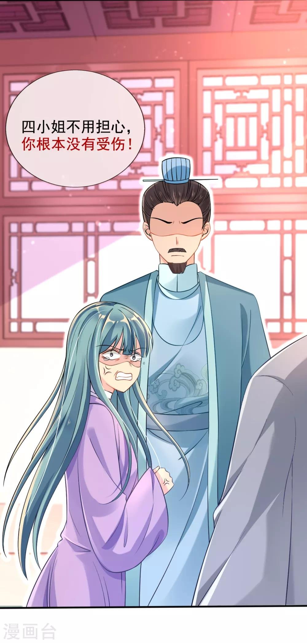 第28话 尽管照实说