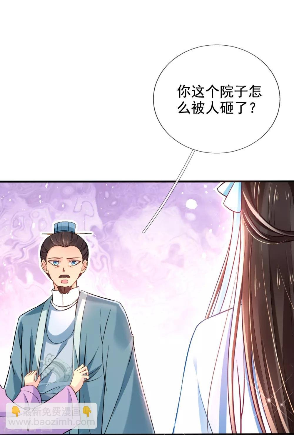 第28话 尽管照实说