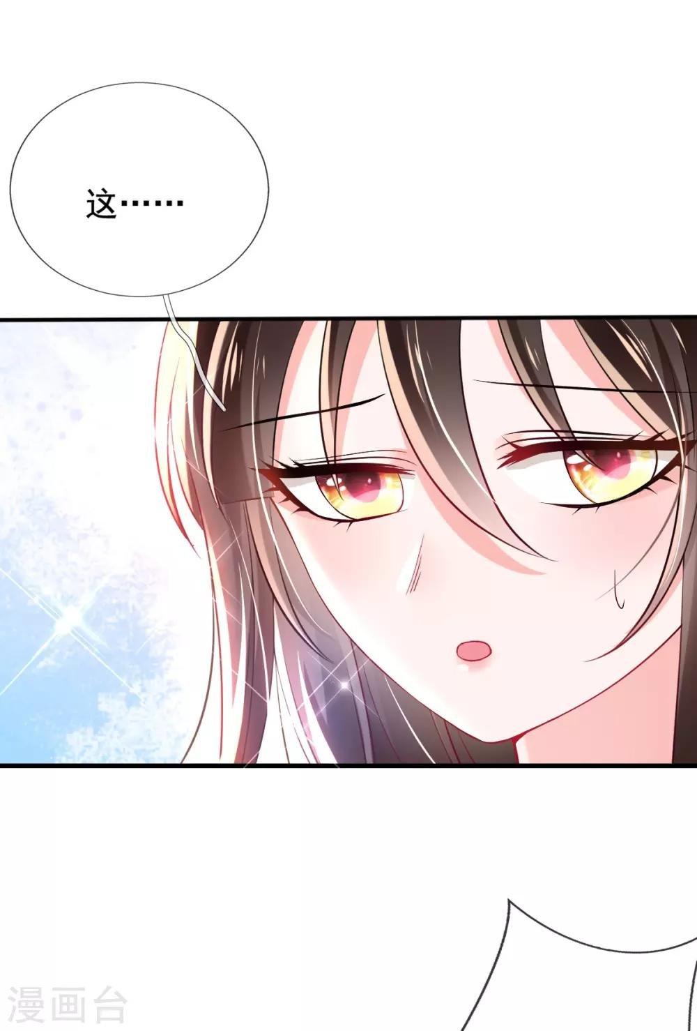 第28话 尽管照实说