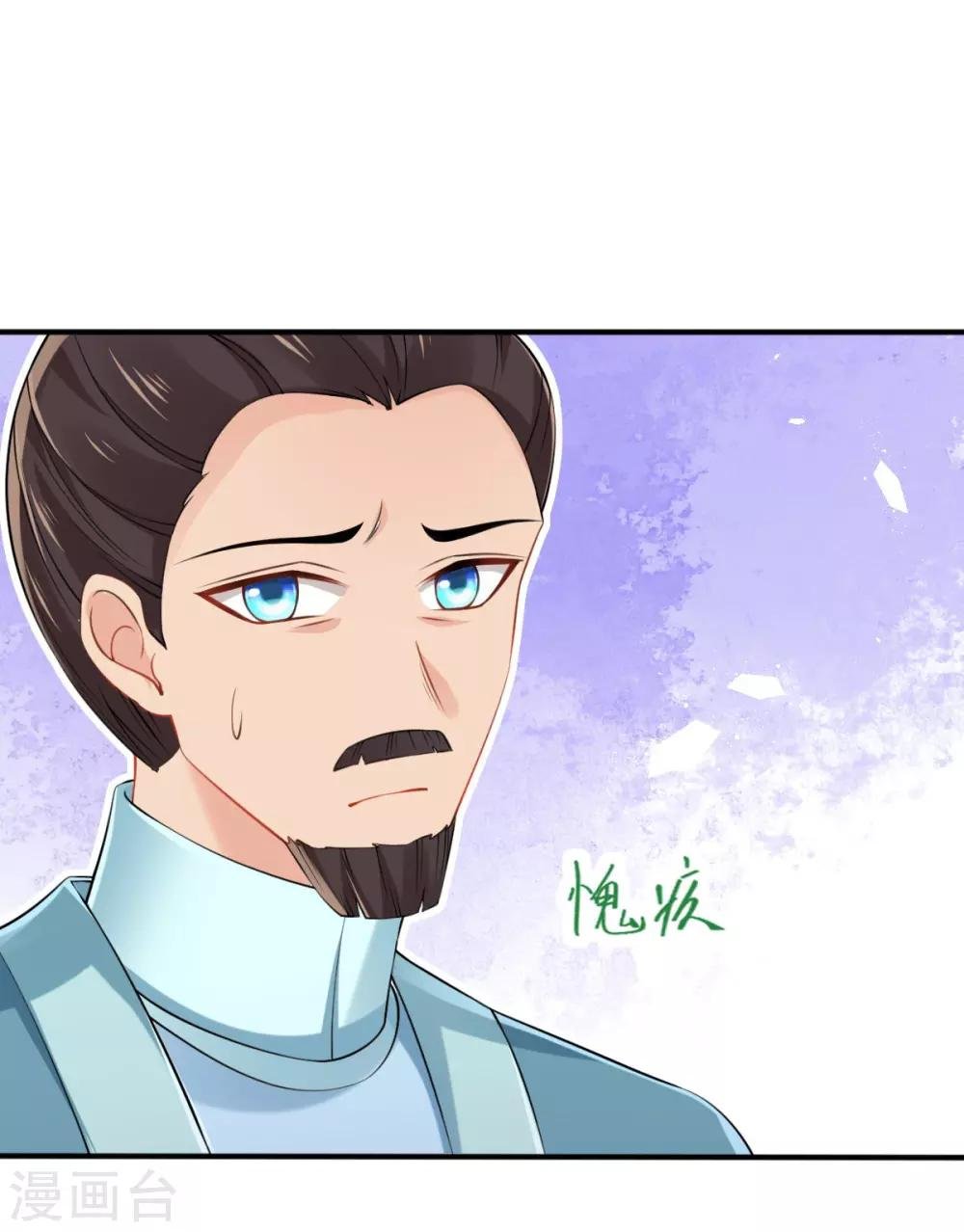 第29话 一巴掌，扇到地上