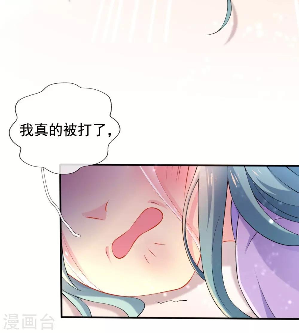 第29话 一巴掌，扇到地上
