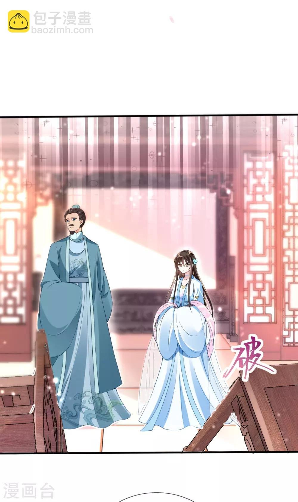 第29话 一巴掌，扇到地上