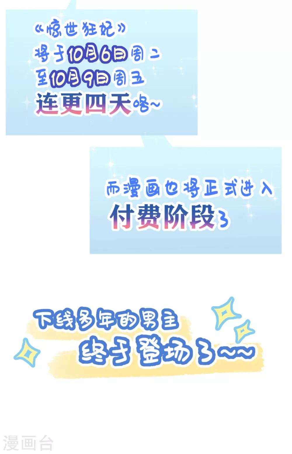 第29话 一巴掌，扇到地上