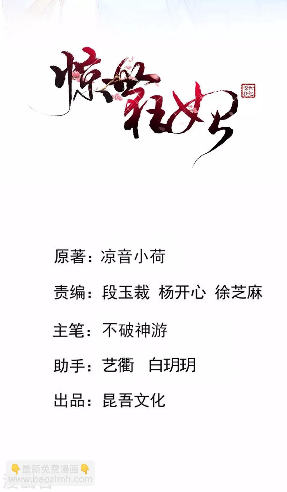 第30话 出发！动身去赌坊